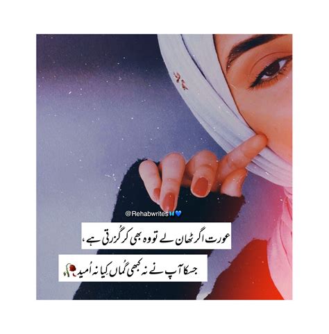 instagram quotes in urdu